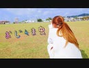 【眠ネオ】おじゃま虫 踊ってみた