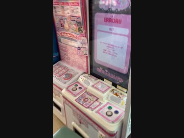 キラッとプリ☆チャン エラー