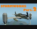 Stormworksらくらく一分ビークル紹介 Part.2