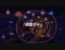 【聖剣伝説 Legend of mana】グマー  [Part4]