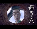 【CGアニメ】追う穴【Blender】