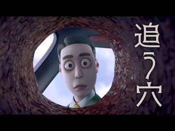 【CGアニメ】追う穴【Blender】