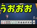 玉の間で雀魂！！！！！！！！！【ゆっくり実況】