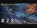 えっ……黄爪さん、弱すぎ……？【天穂のサクナヒメ】＃２８