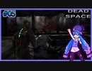 【DEAD SPACE】ウナちゃんの石村探索 part5【VOICEROID実況】