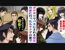 【漫画】いつもボロボロの服を着ている女性と交際。近所のボスママ「臭い貧乏同士お似合いw」→挨拶で彼女の実家に行くとヤクザの組長の娘だった【マンガ動画】