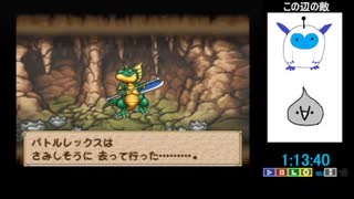 PS版テリーのワンダーランドRTA　2：11：31　レミラーマチャート　※ネタバレあり