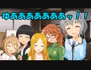 ゆあああああああッ！！