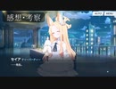 【ブルアカ】なんでここに先生が!? #93【ブルーアーカイブ実況】