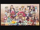 実況■ルーンファクトリー5 それゆけカブ奴隷　Part83【ネタバレあり】