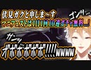 テンション爆上げで車を運転しながら選挙演説を行う伏見ガク【ホラゲ/深夜放送】