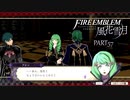 【ファイアーエムブレム 風花雪月】美男美女達と一緒に世界を救う名作をオジサンが一生懸命にやる part57【踝猫背】