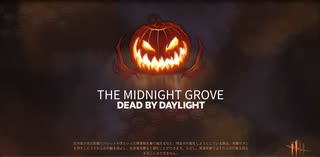 【DBD】ハロウィン：ノーコンハントレスのデイリー編【無声】