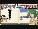 【ゆっくり実況】この厄災の只中で part109【Terraria Calamity&Spirit】