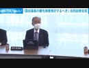 【コロナワクチン】国会議員は誰も接種していないという問題発言