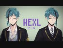 【人力ツイステ】ヒ／ー／ル／HEXL【ジェイド・フロイド】