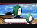 【ファイアーエムブレム 風花雪月】美男美女達と一緒に世界を救う名作をオジサンが一生懸命にやる part58【踝猫背】