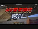 【ゆっくり実況】GregTech New Horizons #7【MineCraft】