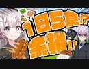 【ゆかり先生劇場】ショートコント『追跡』（VOICEROID劇場）