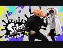 イカ研にスプラ３を促すダンス