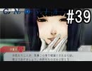 グノーシア『ーGNOSIAー』 実況#39