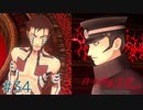 東京が死んで、僕が生まれた【真・女神転生III NOCTURNE HD REMASTER】part34