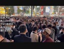 大人しい日本人の活動　ワクチン被害など声上げる人々もいます　