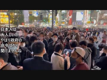 大人しい日本人の活動　ワクチン被害など声上げる人々もいます　