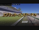 【ウイニングポスト9 2021】進めミリしら軍団　～夢のあとで～　88-89シーズン②【実況プレイ動画】
