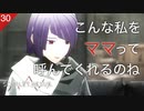 【初見実況】ワカナの想い【SCARLET NEXUS #30 | スカーレットネクサス】※ネタバレ注意