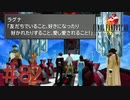 コマンド操作も苦手な女がFF８を実況してみた#82