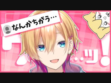 絶対になにかが違う成瀬鳴のちいかわまとめ