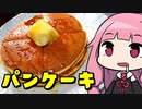 第232位：【無印米粉パンケーキ】「茜ちゃんが美味いと思うまで」R〒A 28:09  WR