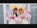 【ふるあゆ】いい推しの日にハッピーウェディング前ソング【踊ってみた】