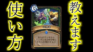 【ハースストーン】試練場はこう使え！試練場ビッグデモハン！【ゆっくり実況】