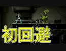 【実況】ビビりながらメトロイドドレッド　その5【METROID DREAD】