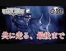 【実況】HOLLOW KNIGHT #36 スタグの巣