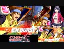 【EXVSXB】ダブル赤枠可能性の刃　5　【赤枠視点】