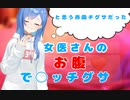 配信開始早々えっチグサを晒してしまう西園チグサ【切り抜き】