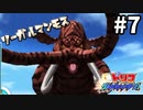 昔ハマった育成ゲーム! ! トリコグルメモンスターズ #7【3DS】