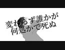 【東リべ手描き】命に嫌われている(まふまふver.)【途中経過】
