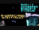 マイナー!?だけど屈指の名作ガンダムゲーをやってみた#5【ミリアル実況】【戦士達の軌跡】