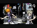 「すばらしきこのせかい Final Remix」実況プレイ Part19