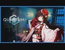 【実況】母と娘のすれ違い #6【Quantum Protocol】