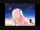 【ニコカラ】紅一葉（巡音ルカ版）（キー+5）【off vocal】