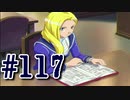 【実況プレイ】檄！サクラ大戦３の四週目を堪能しよう！【花火さんEND】#117【サクラ大戦3~巴里は燃えているか~】