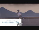 想いを理解するRPG【BLUE REFLECTION実況】#6