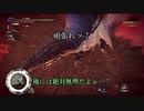 モンハンであそ部2nd.season #53　せめて顔はちゃんと見せろよ