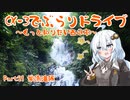 [紲星あかり]CX-3でぶらりドライブ ~もっと知りたい西日本~ part21 [VOICEROID車載]