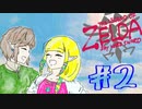 【実況】オタクがひたすら(静かに)騒ぐスカウォ part2【ゼルダの伝説 スカイウォードソードHD】